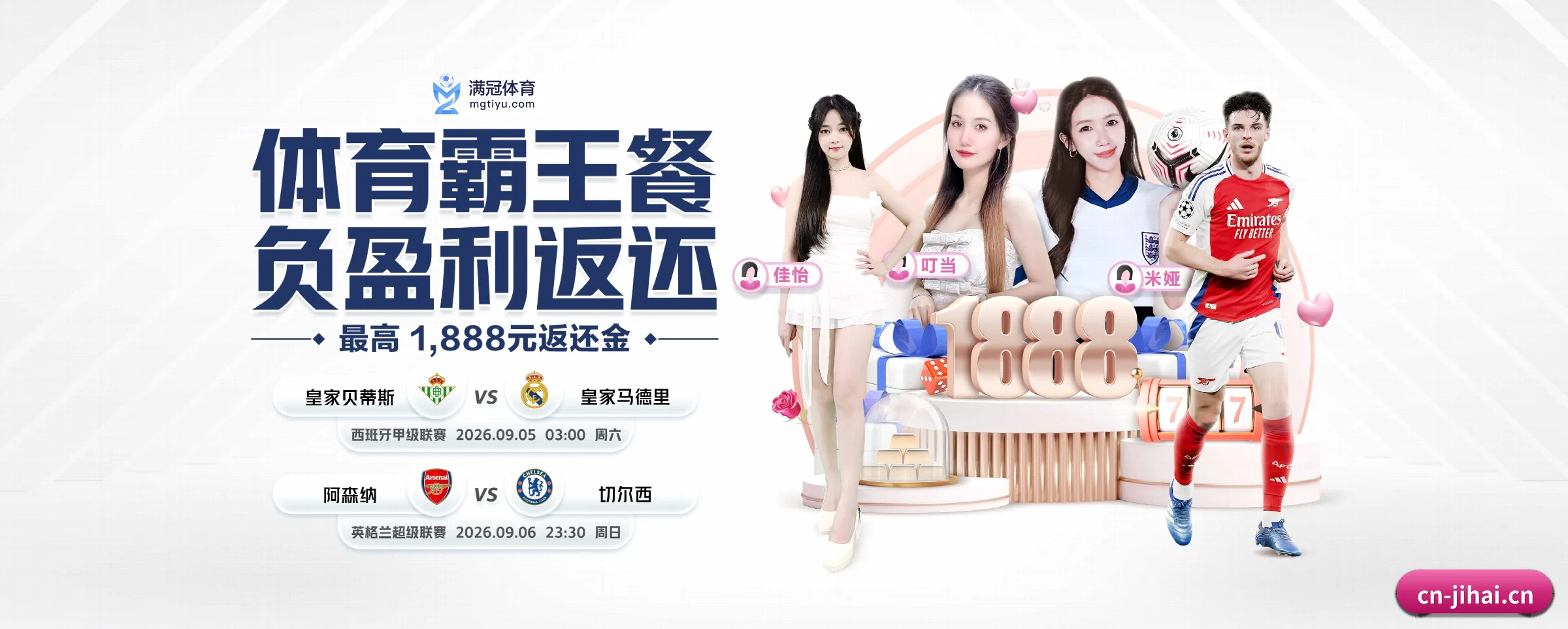 即嗨体育 APP 界面